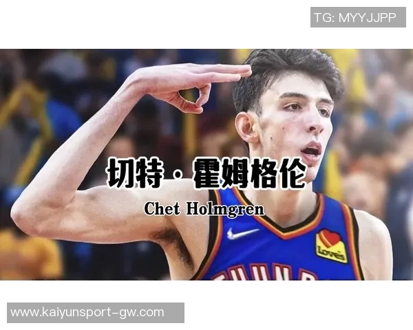 霍姆格伦全明星之路虽逊文班却独具魅力值得期待